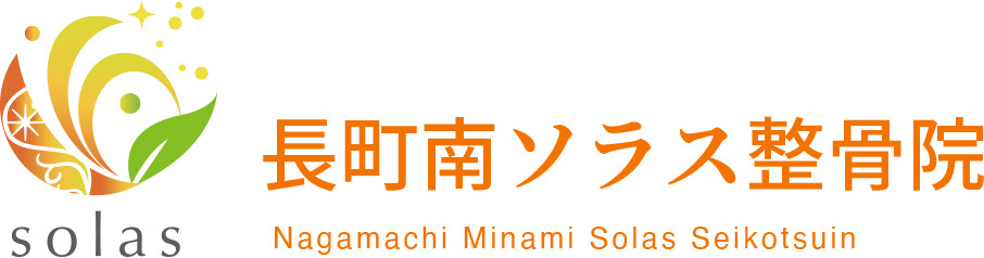 長町南ソラス整骨院 - 仙台市太白
